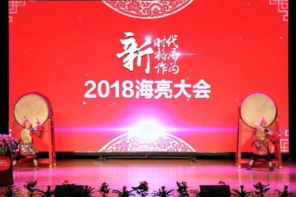 20180209j9九游国际站大会06.JPG