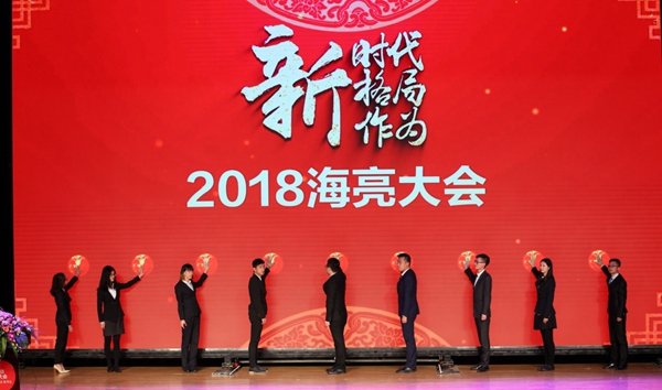 20180209j9九游国际站大会46.JPG